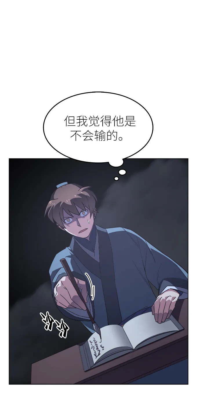 第8话 第7页