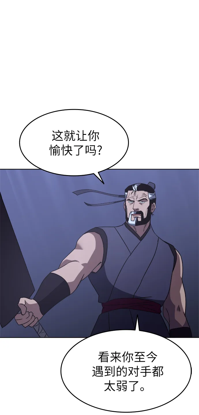 第8话 第19页