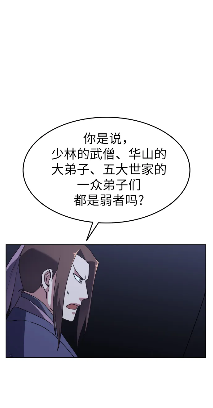 第8话 第20页