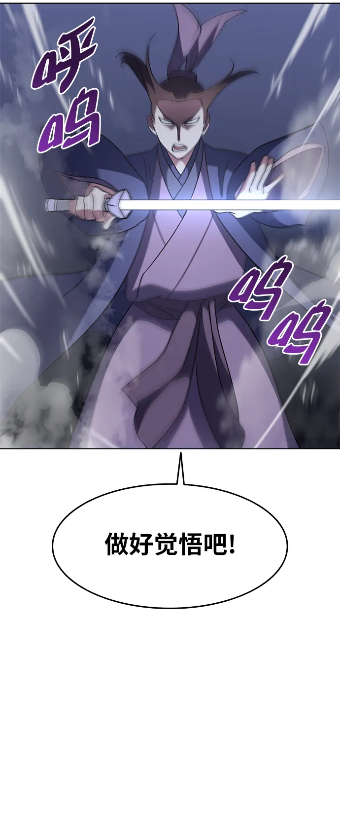 第8话 第23页