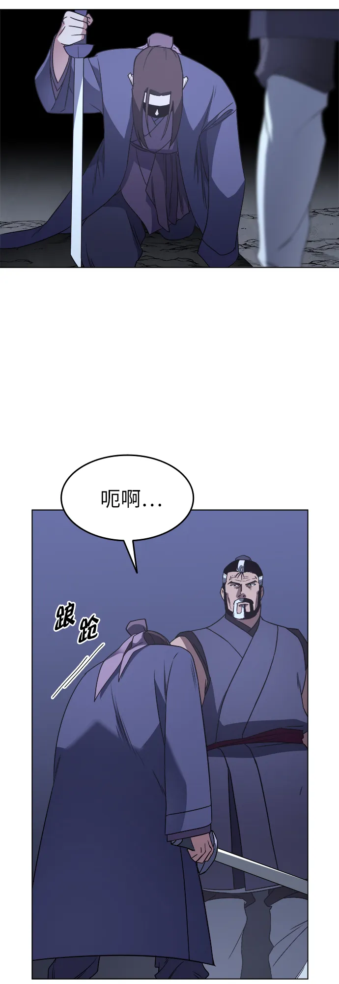 第8话 第43页