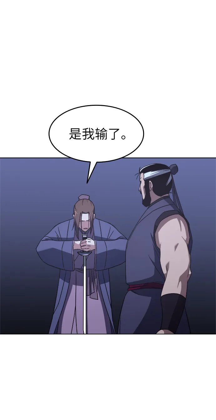 第8话 第44页