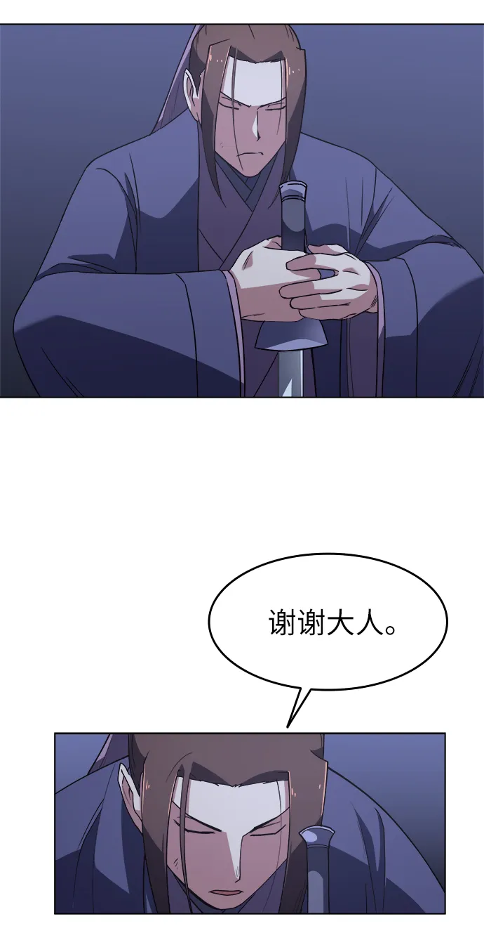 第8话 第46页