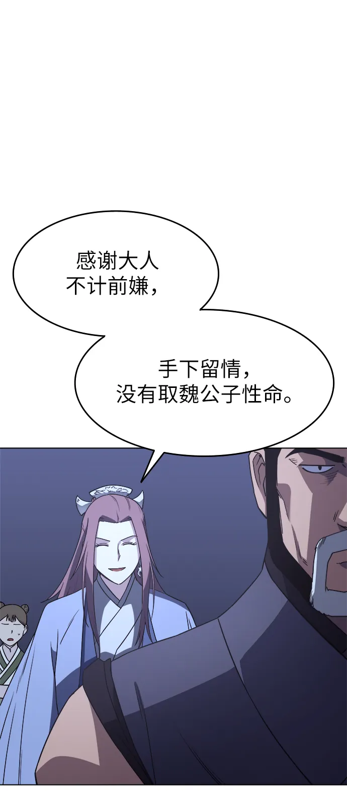 第8话 第47页