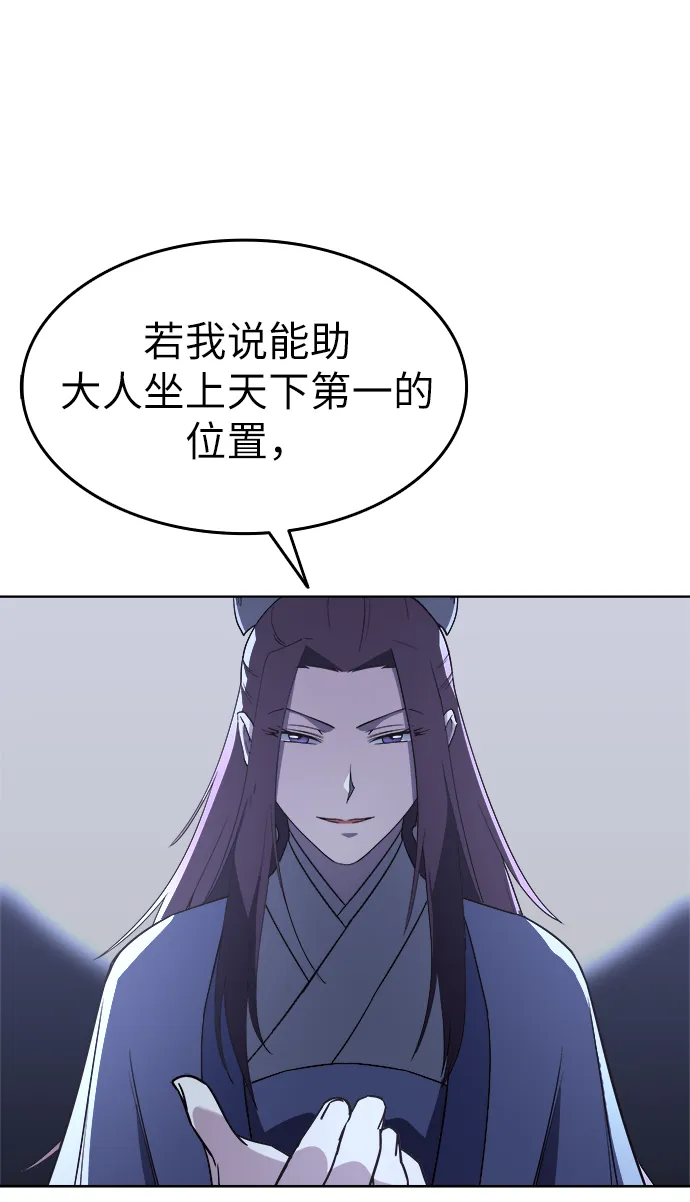 第8话 第49页