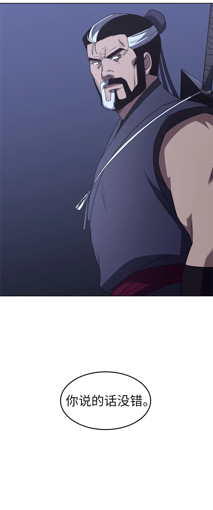 第8话 第54页