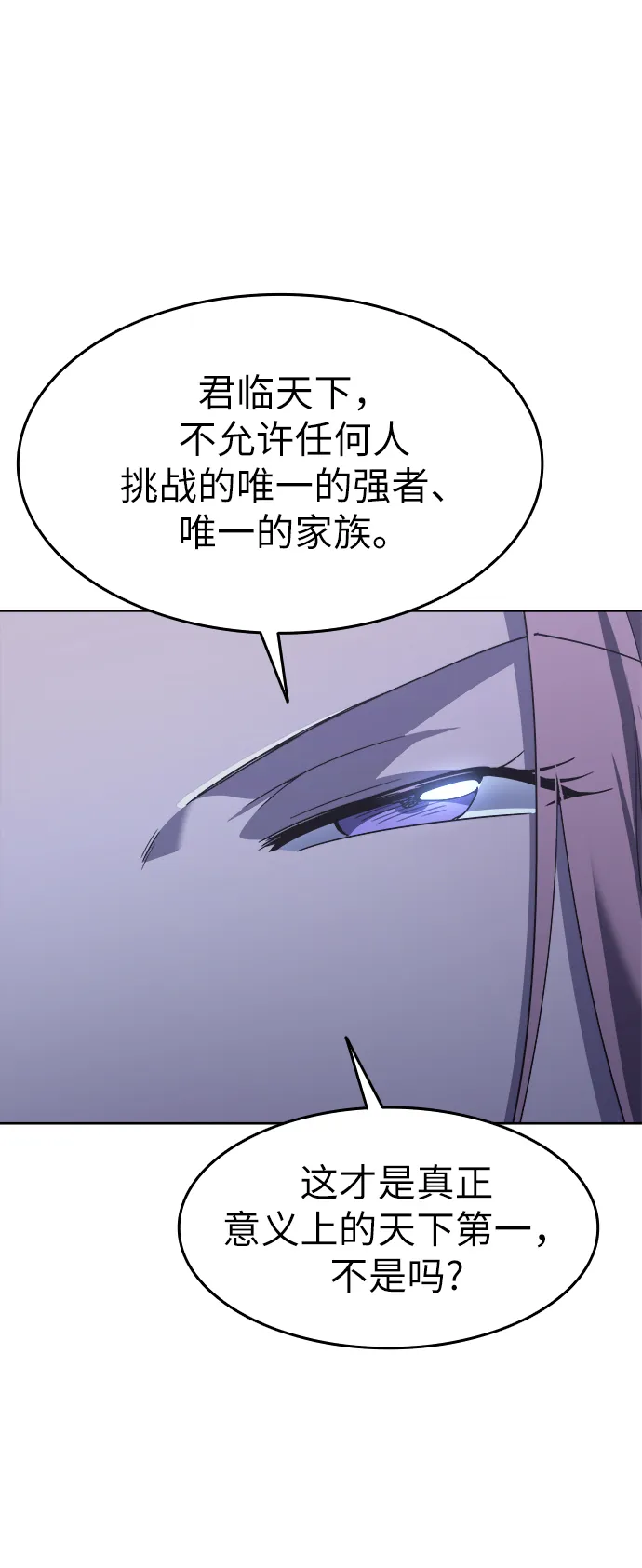 第8话 第56页