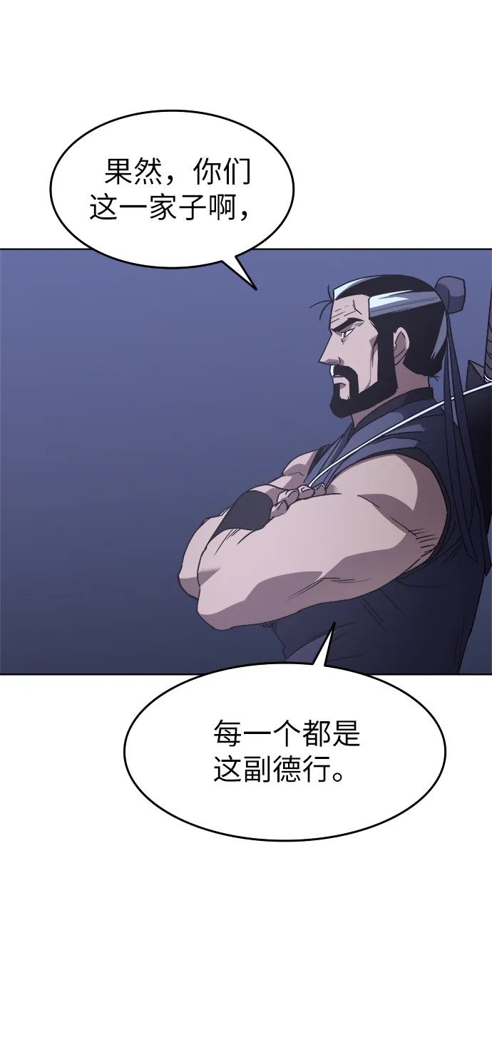 第8话 第57页