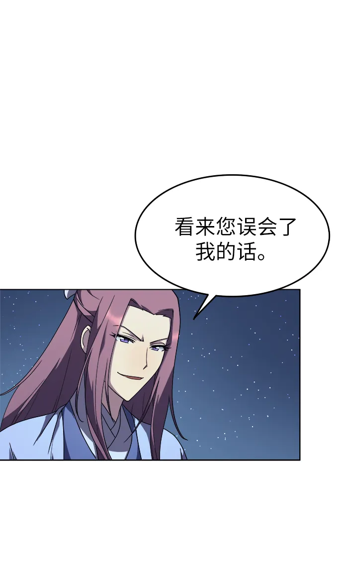 第8话 第60页