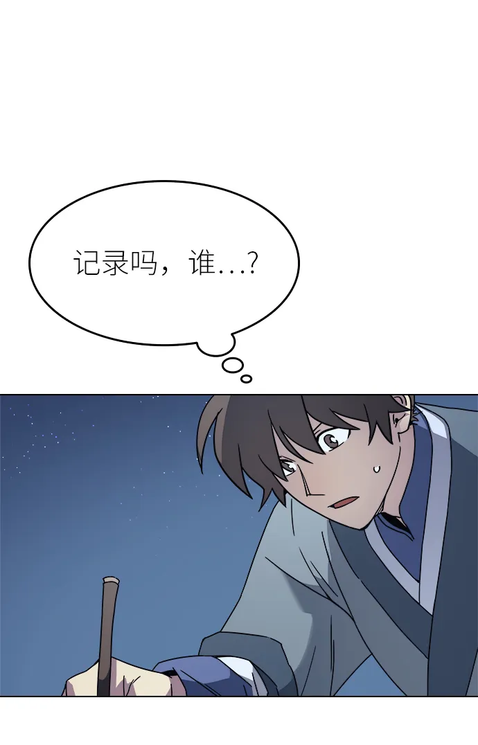 第8话 第64页