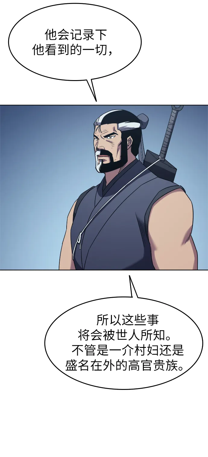 第8话 第67页