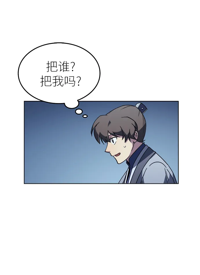 第8话 第71页