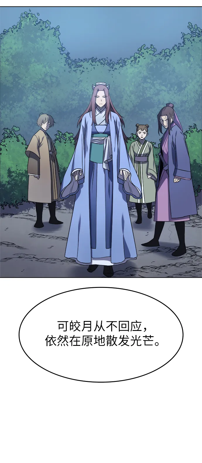 第8话 第74页