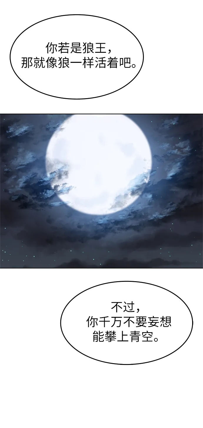 第8话 第75页