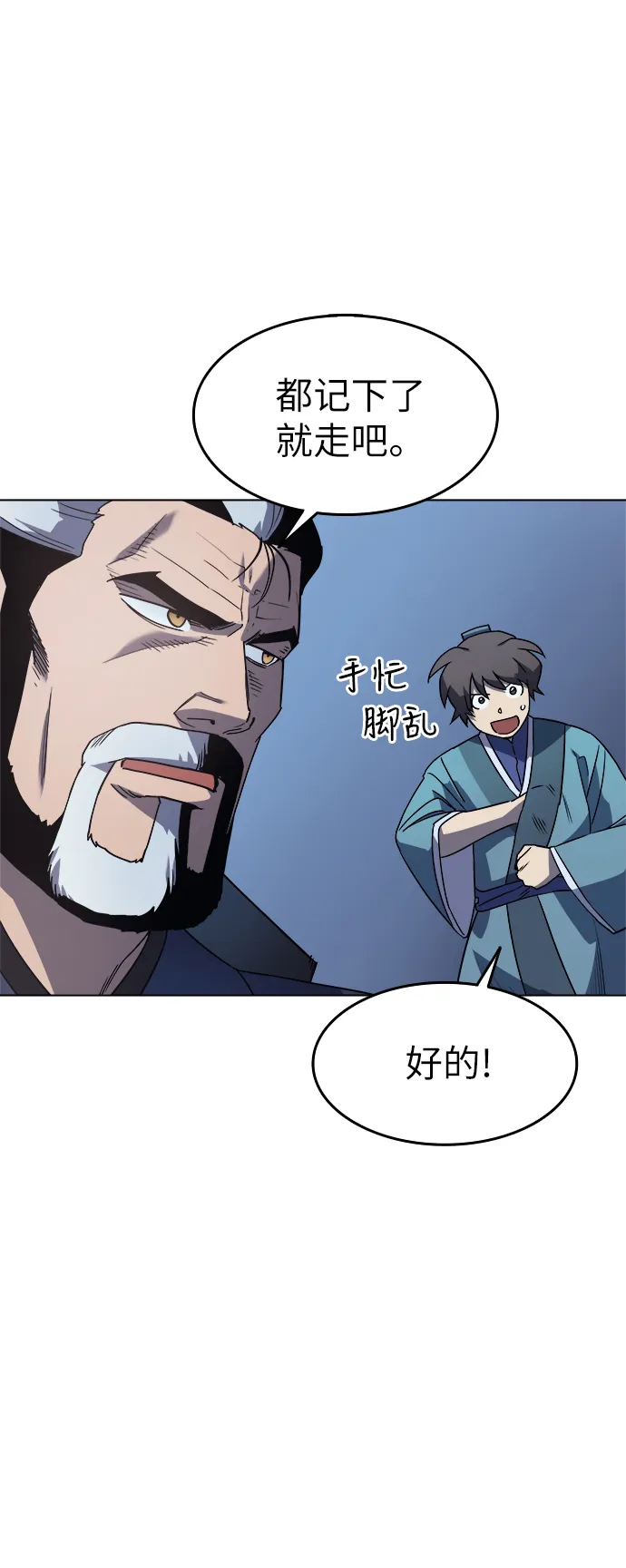 第8话 第76页