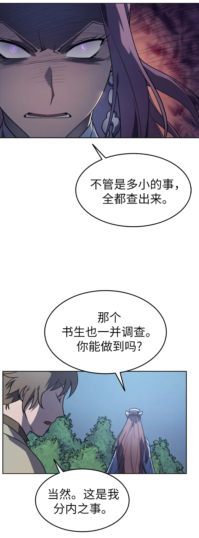第8话 第78页