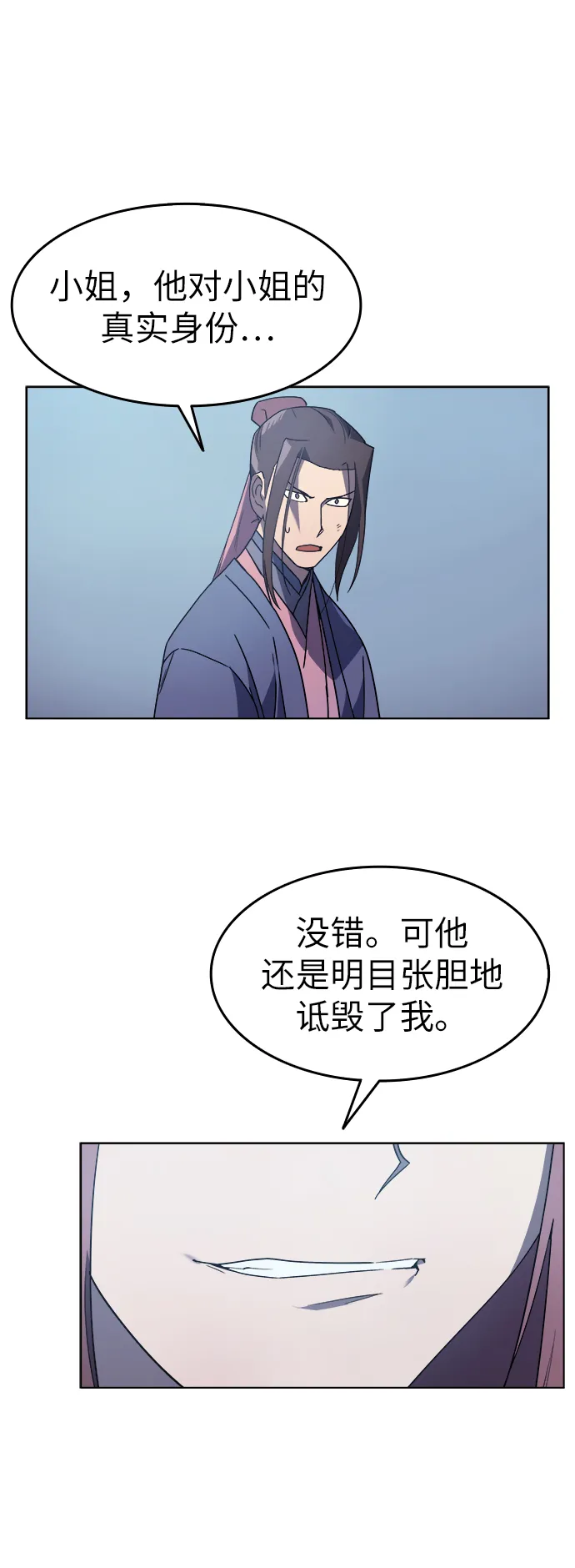 第8话 第80页