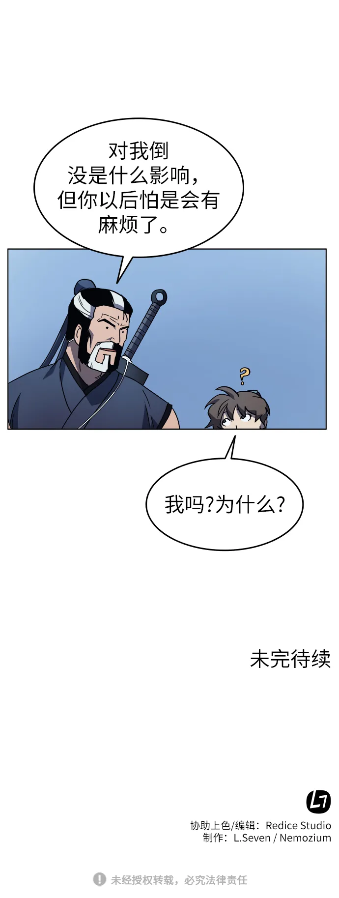 第8话 第83页