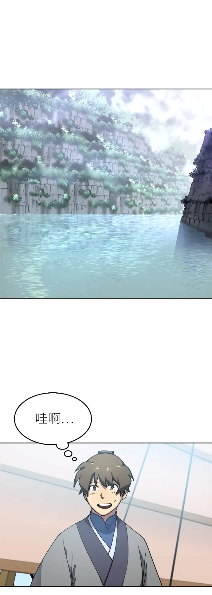第9话 第2页