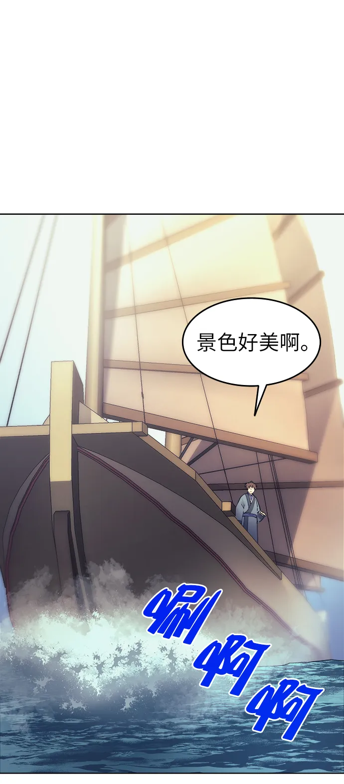 第9话 第3页