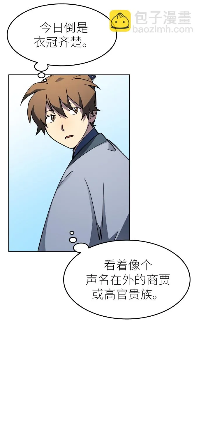 第9话 第7页