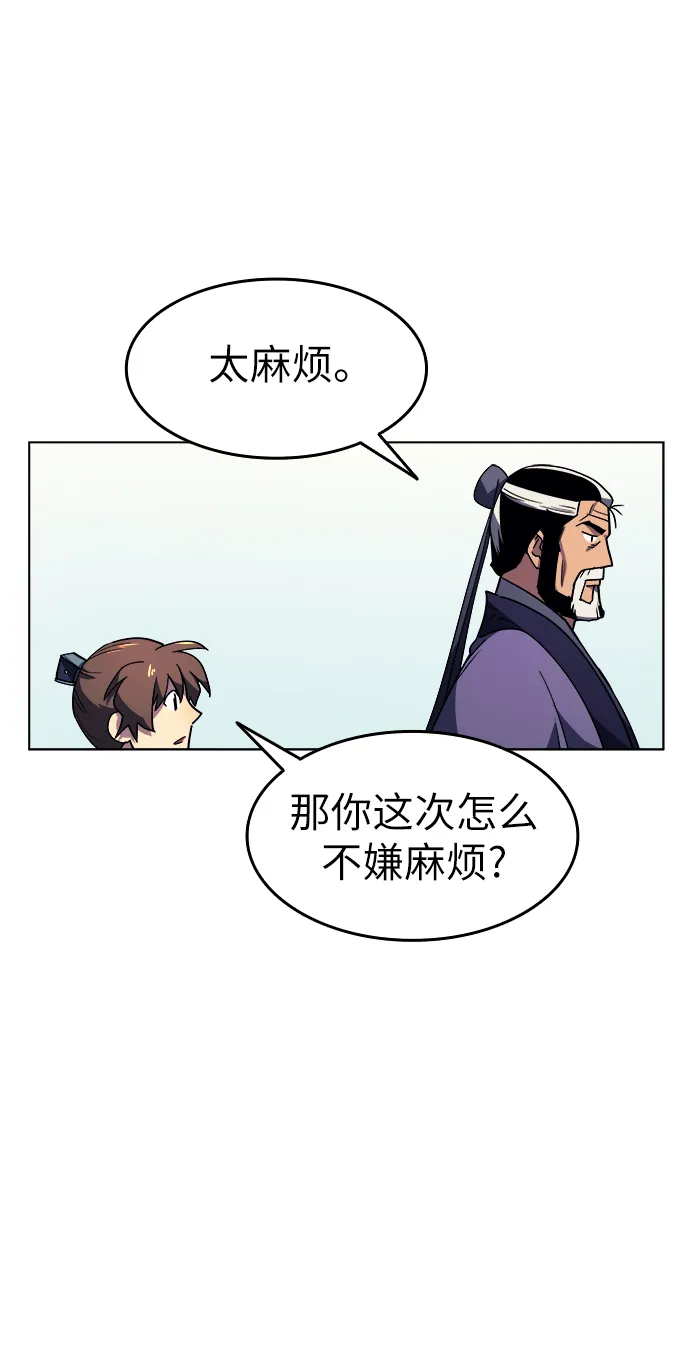 第9话 第11页