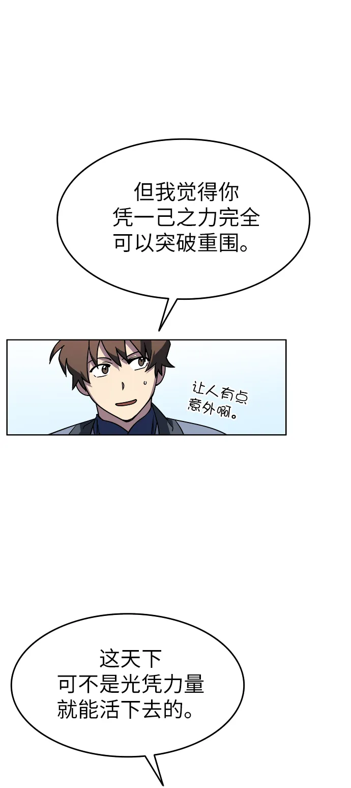 第9话 第13页