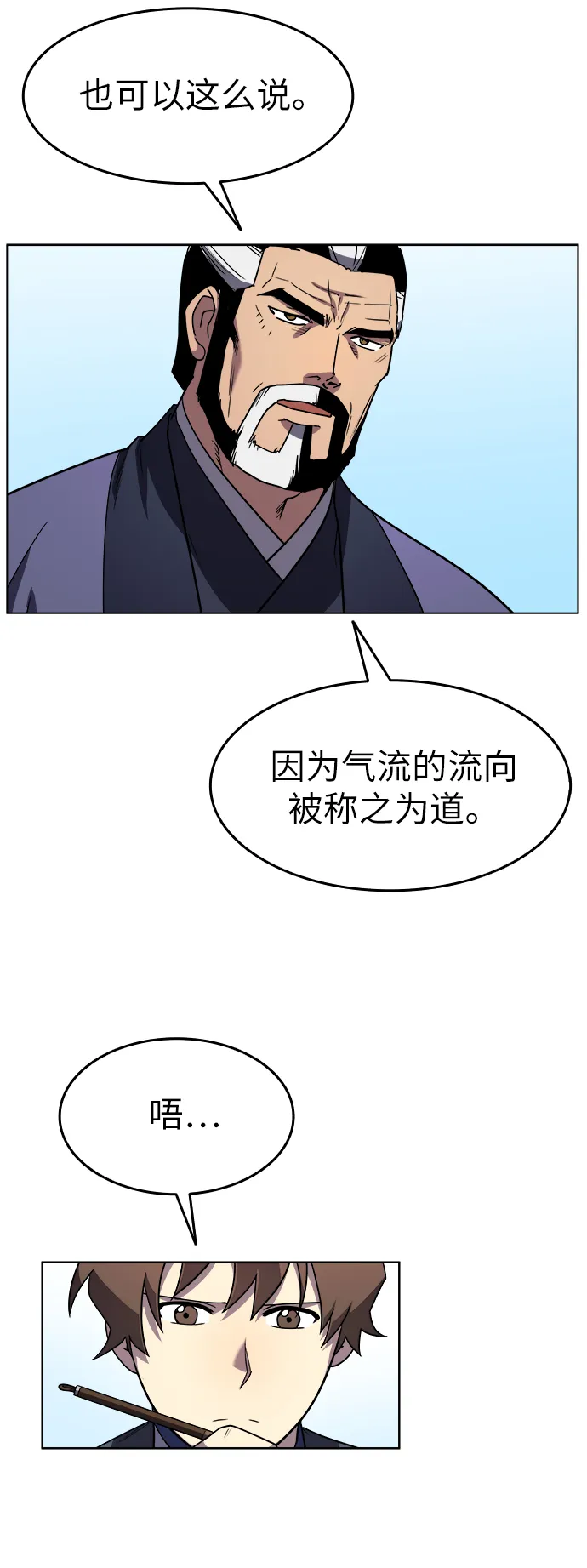 第9话 第17页