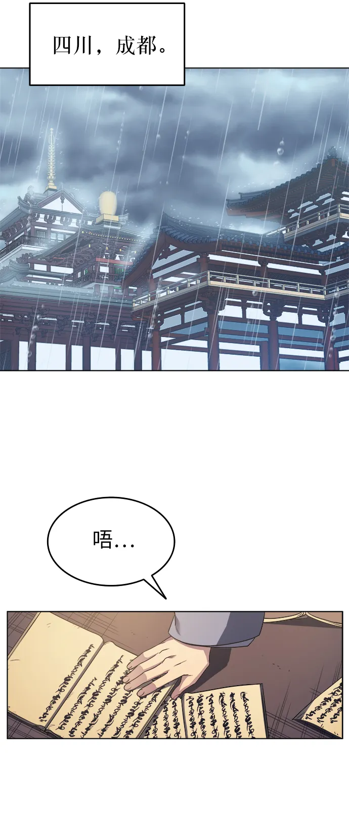 第9话 第29页