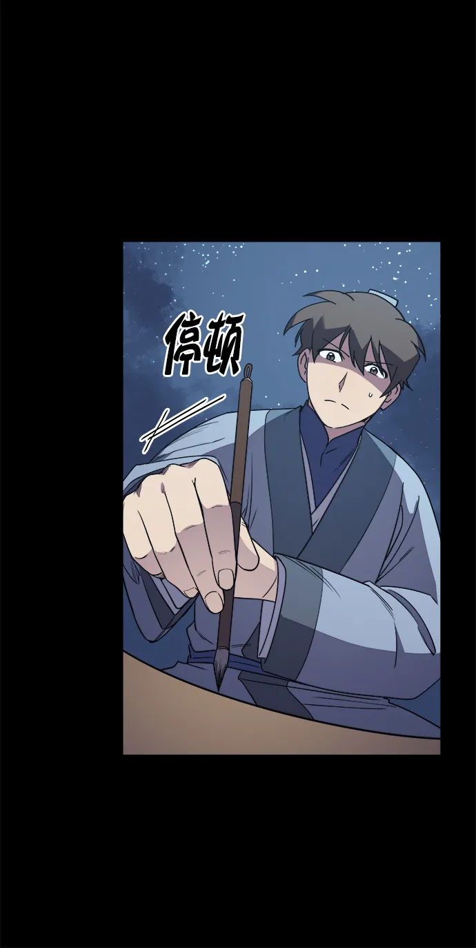 第9话 第34页