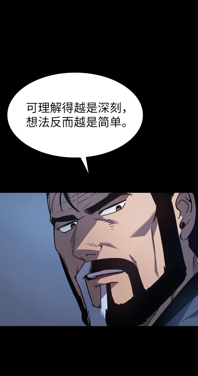 第9话 第42页
