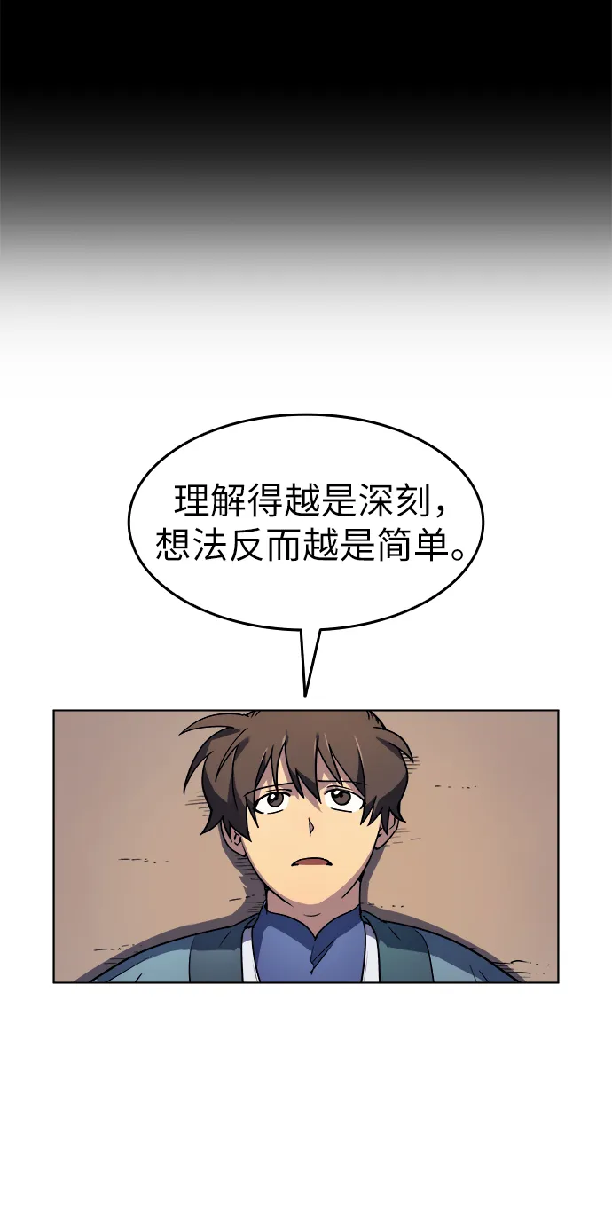 第9话 第43页