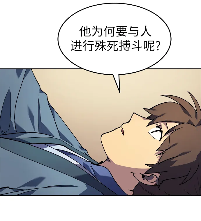 第9话 第45页