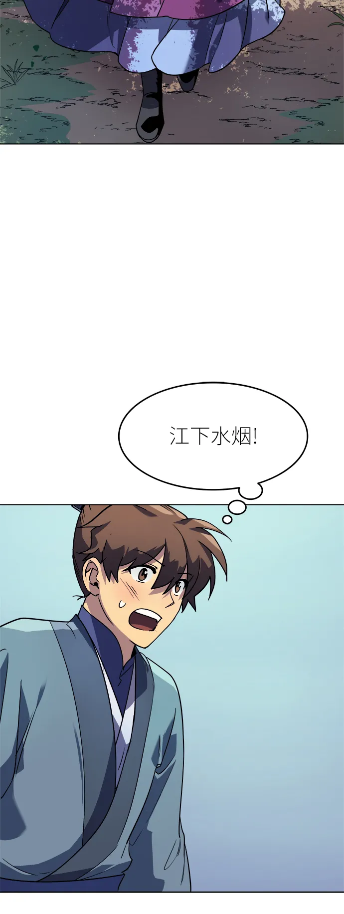 第9话 第55页