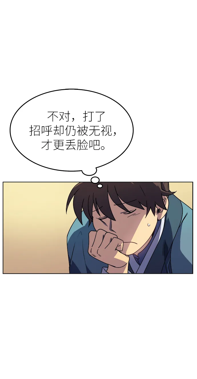 第9话 第63页