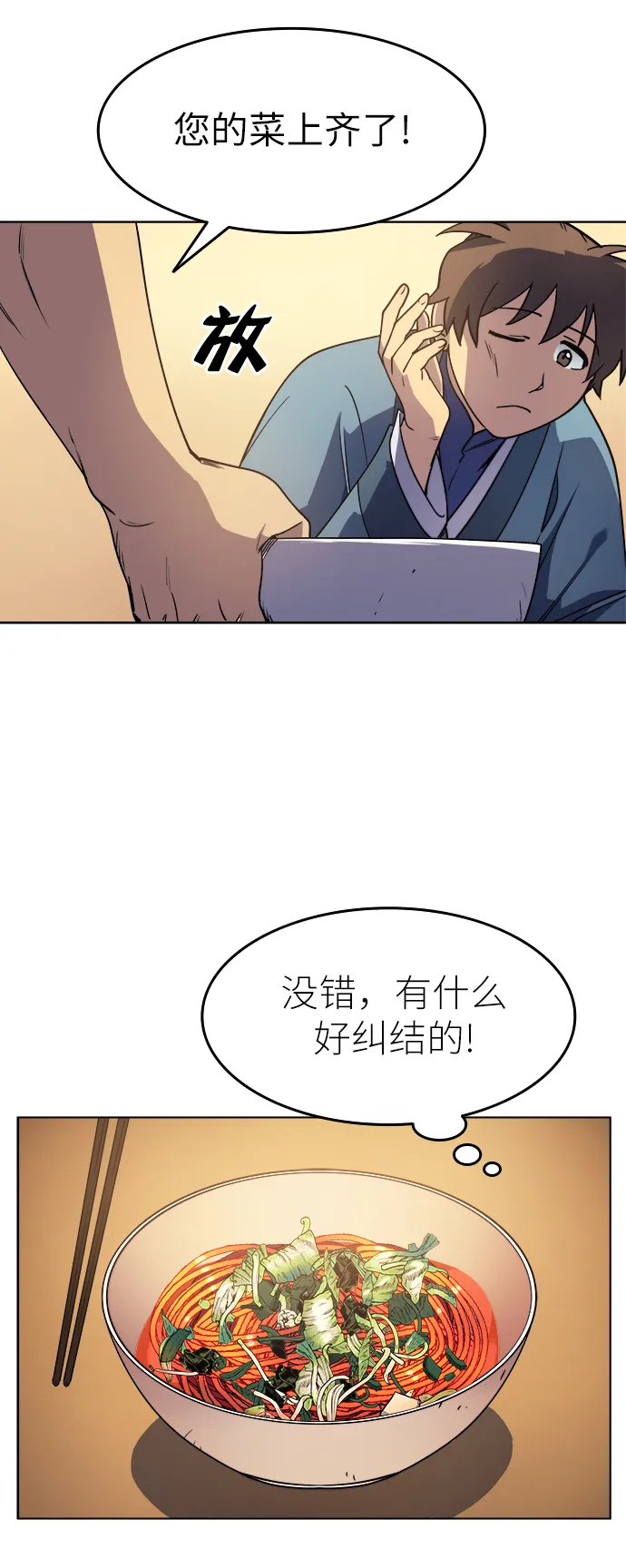 第9话 第64页