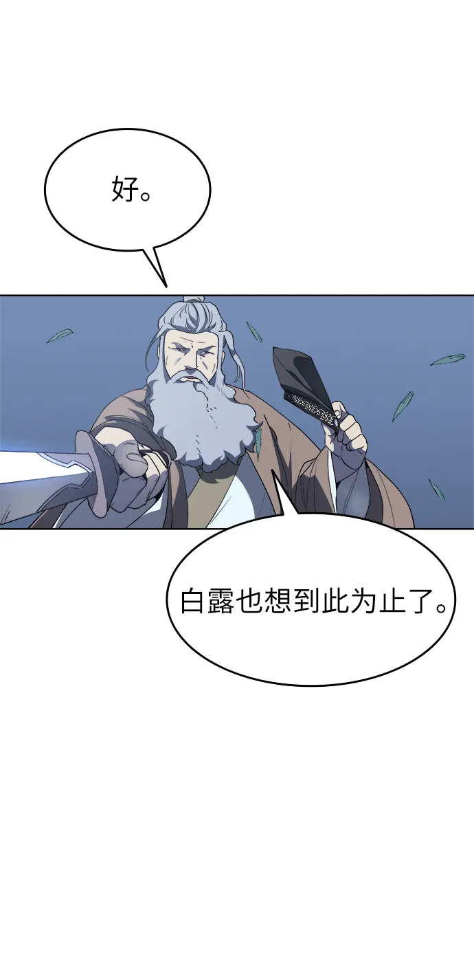第10话 第73页