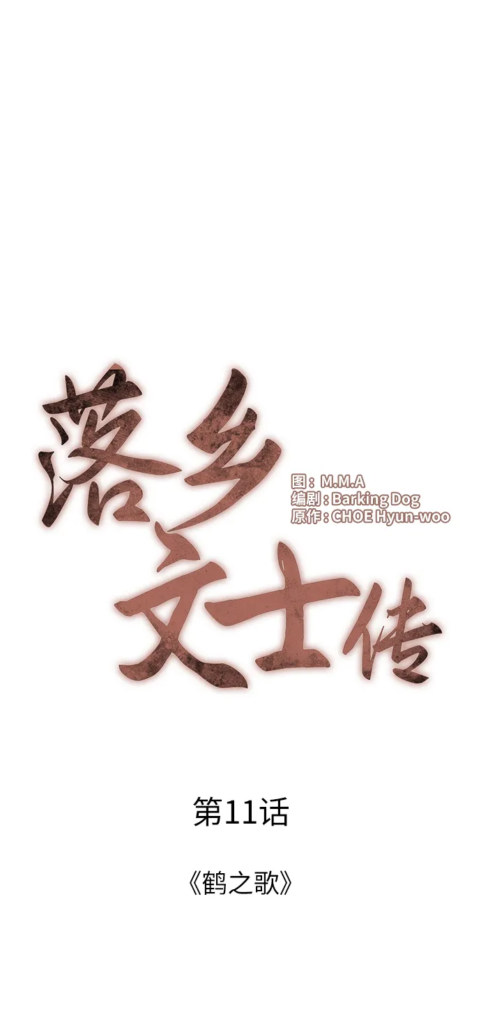 第11话 第14页