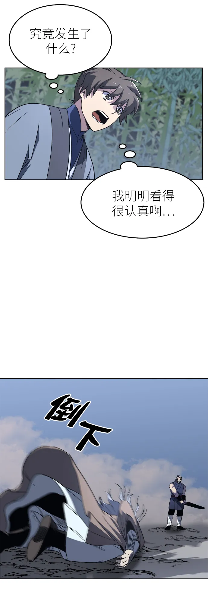 第11话 第16页