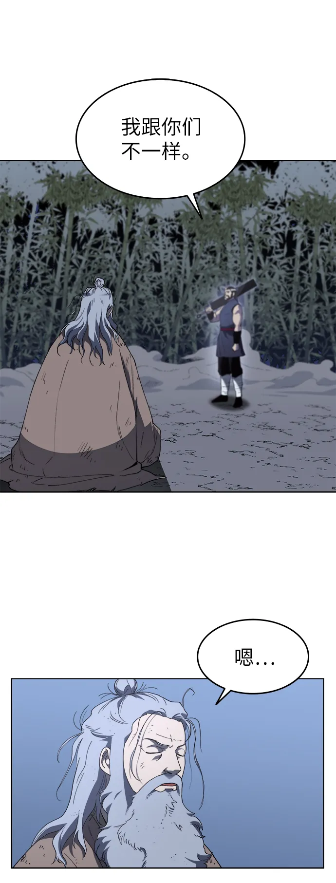 第11话 第23页