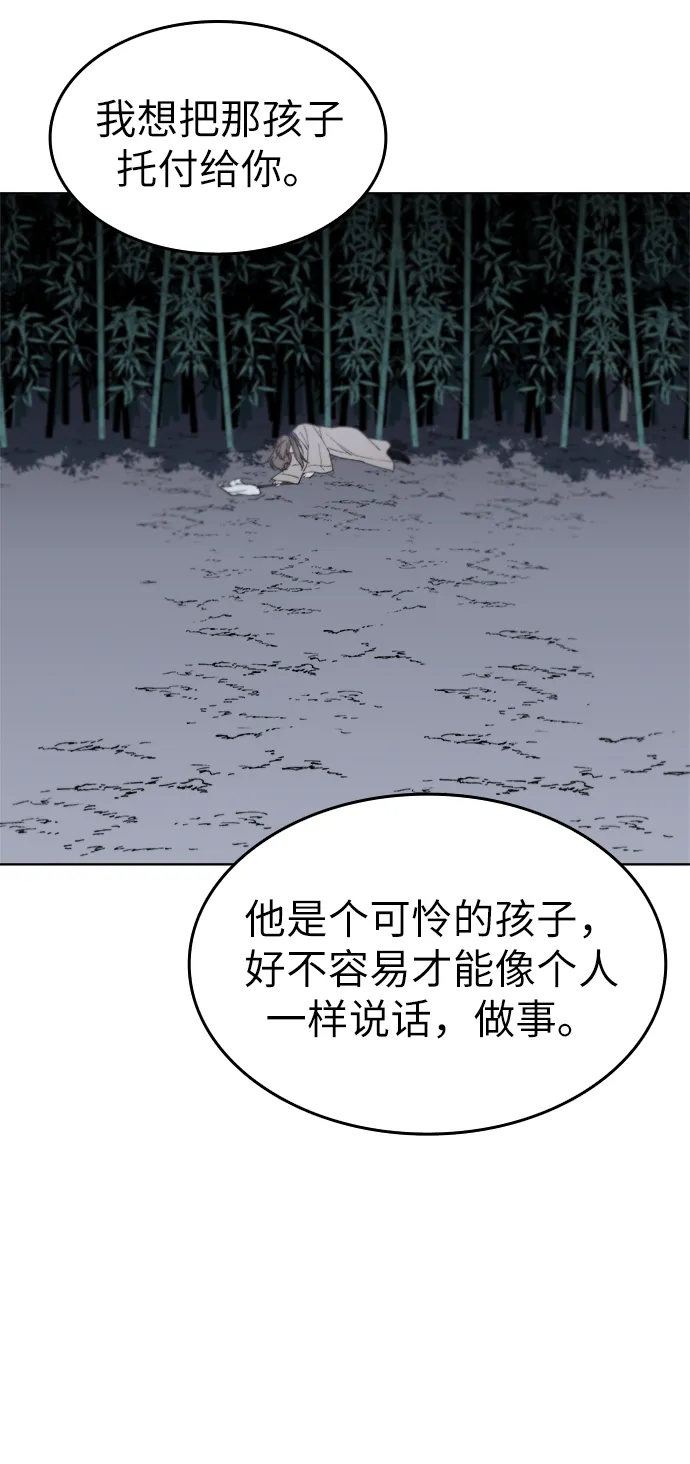 第11话 第28页