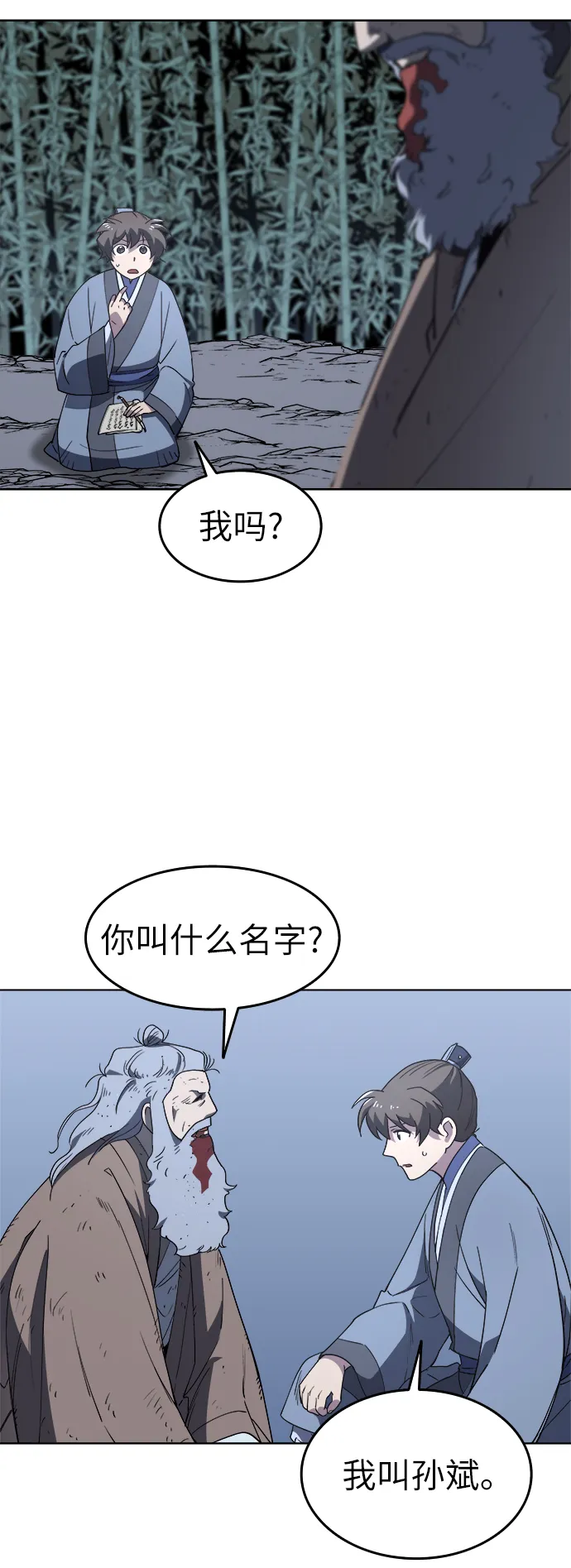 第11话 第34页