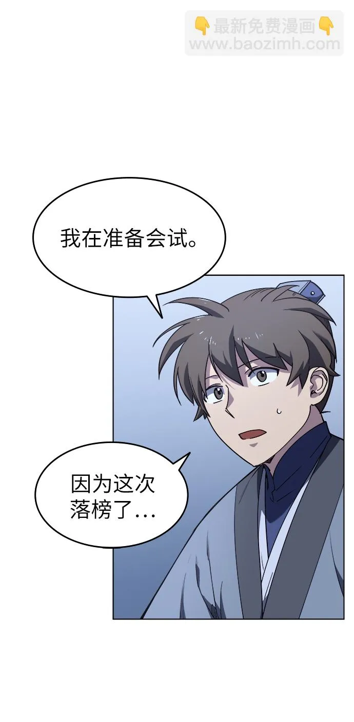 第11话 第36页