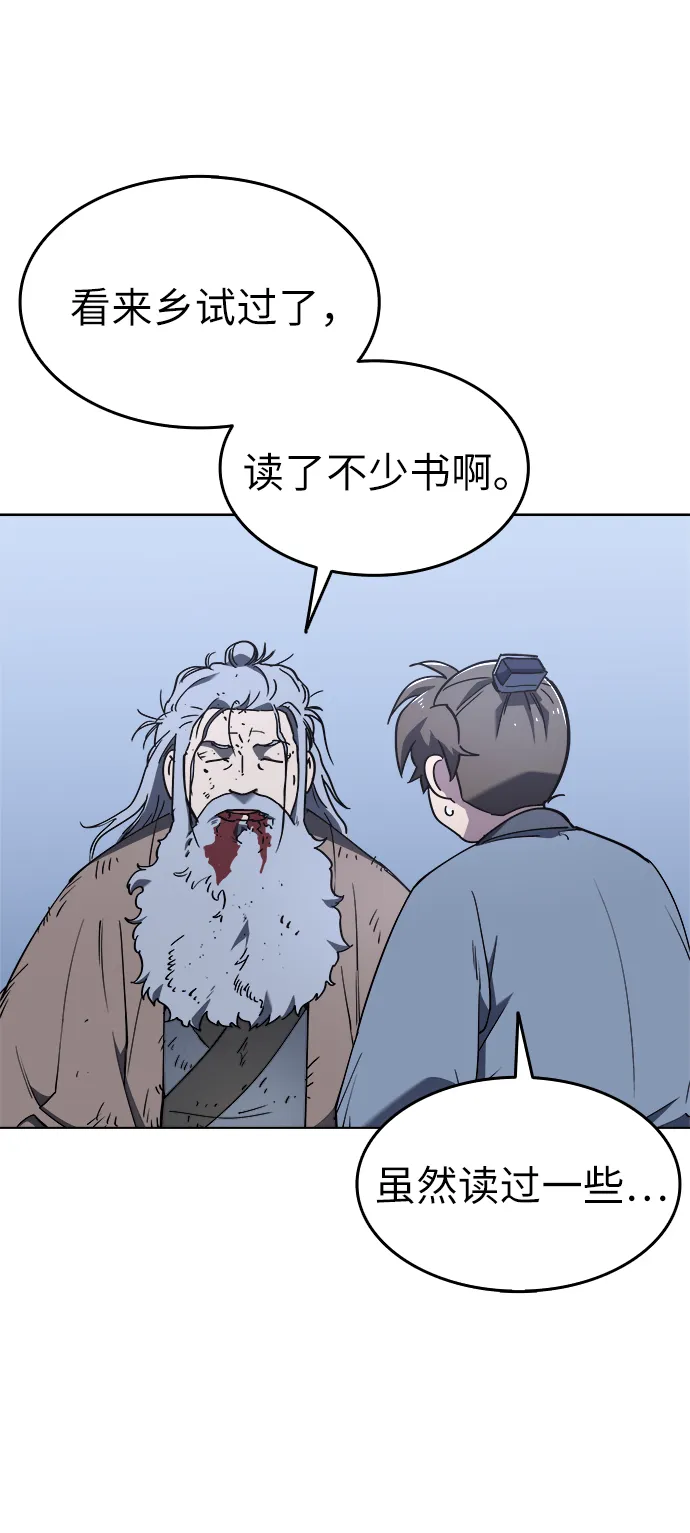 第11话 第37页