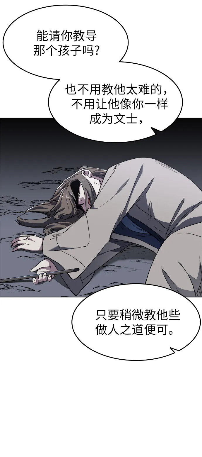 第11话 第38页