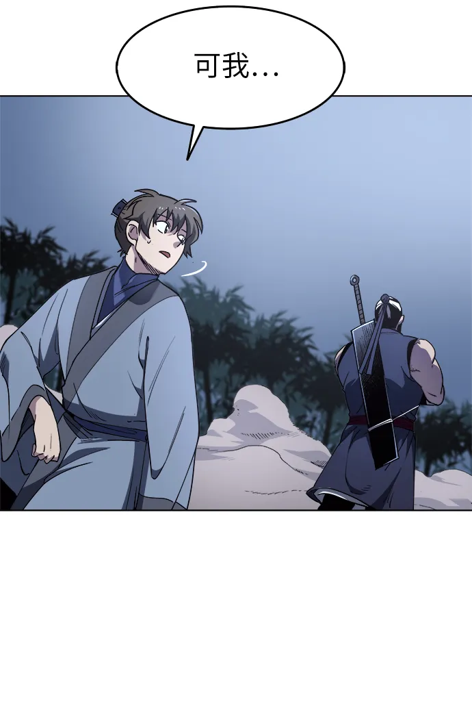 第11话 第39页