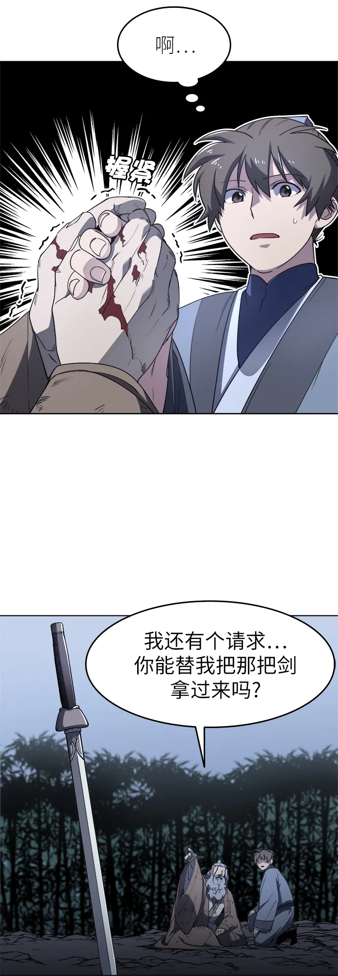 第11话 第43页