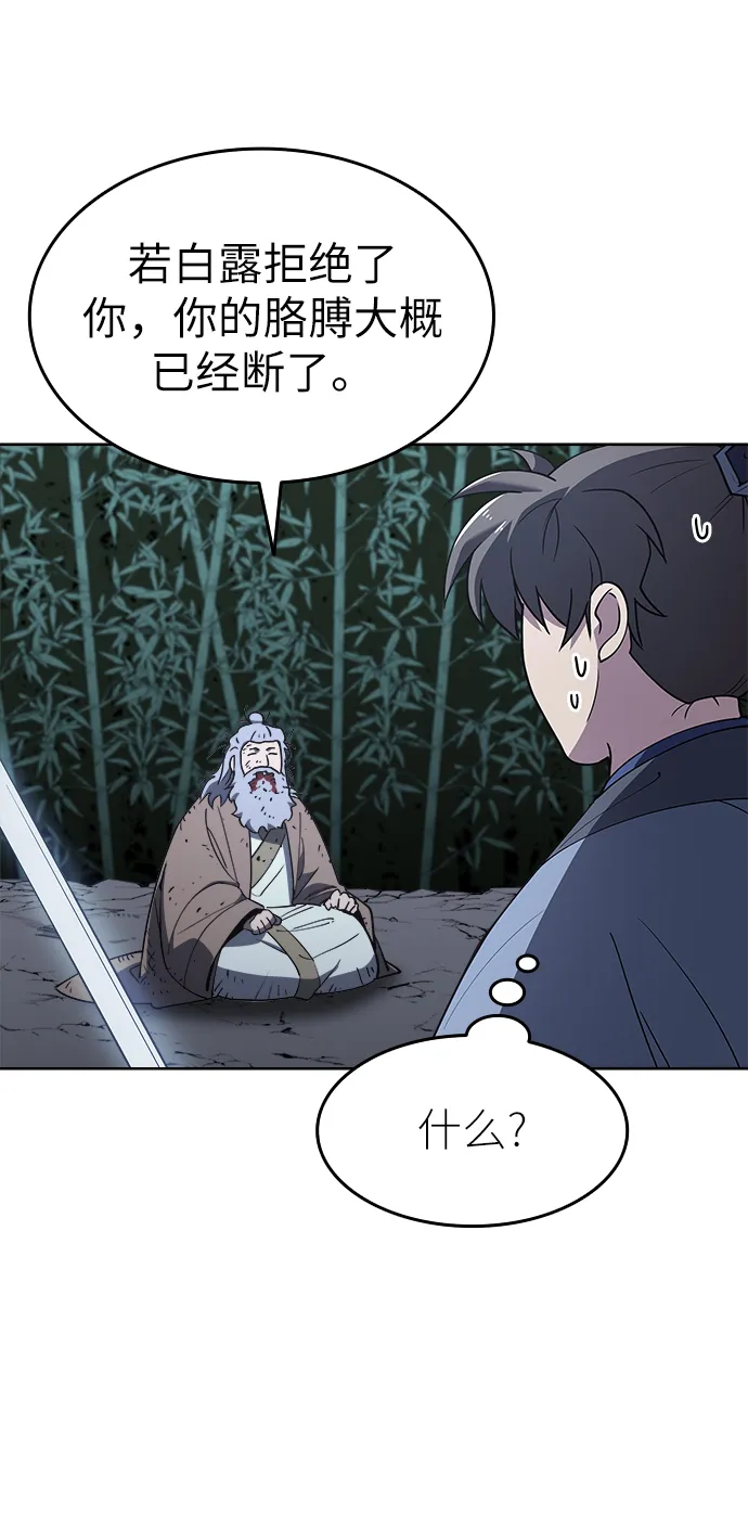 第11话 第48页
