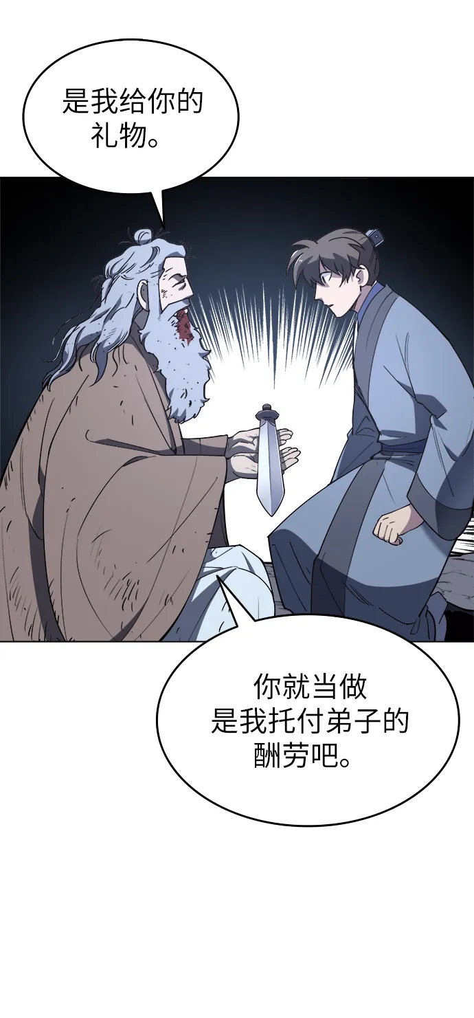 第11话 第53页