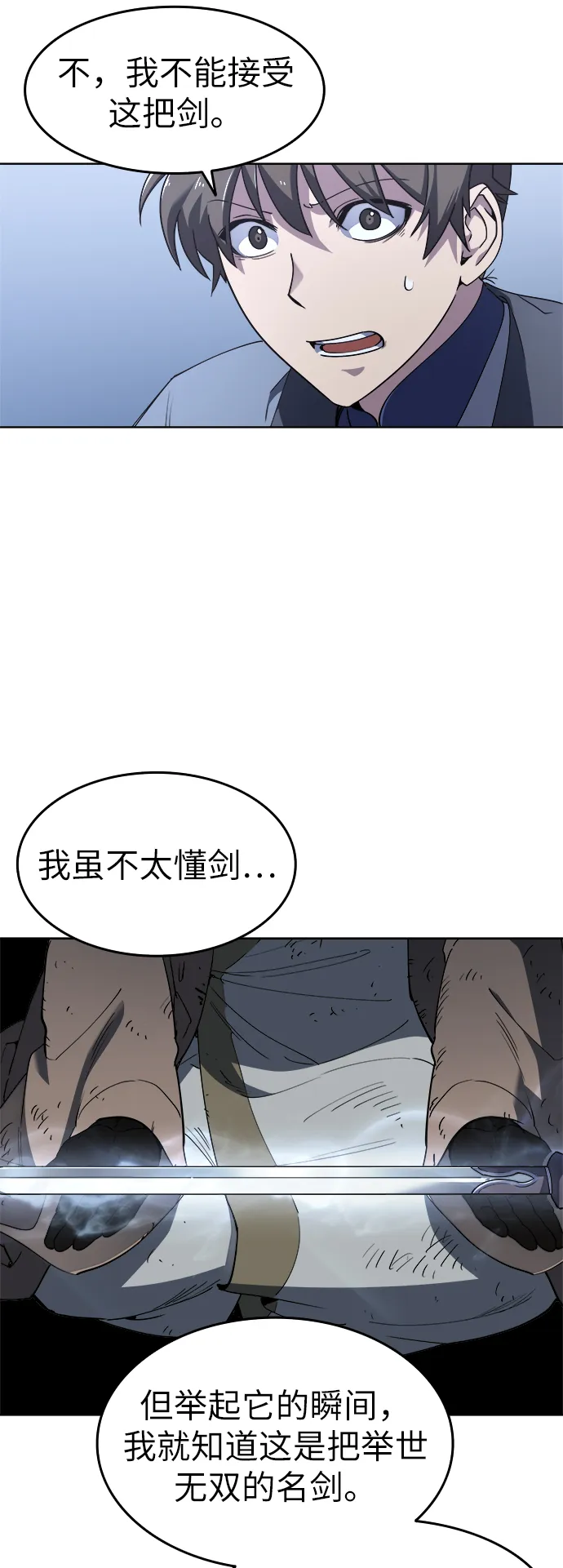 第11话 第54页